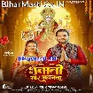 Bhawani Mor Bhawanwa (Arvind Akela Kallu)