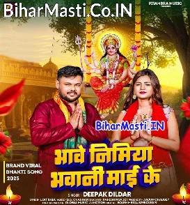 Bhawe Nimiya Bhawani Maai Ke (Deepak Dildar)