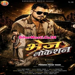 Bhej Location Batao Kaha Aai