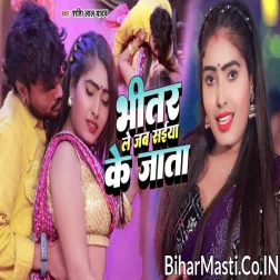 Bhitar Le Jab Sakhi Saiya Ke Jata