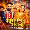 Bhog Lagawa Bhawani (Ritesh Pandey)