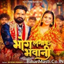 Bhog Lagawa Bhawani (Ritesh Pandey)