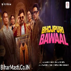 Sar Pe Gamchha Dhol Chamcha Pura Duniya Nachela (Bhojpuri Bawaal)