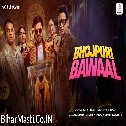 Bhojpuri Bawaal (Pawan Singh, Dinesh Lal Nirahua, Sneha Khanwalkar)