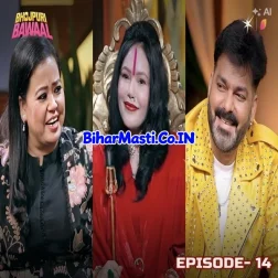Bhojpuri Bawaal - Pawan Singh S1 Episode 14