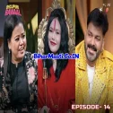 Bhojpuri Bawaal   Pawan Singh S1 Episode 14