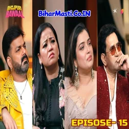 Bhojpuri Bawaal - Pawan Singh S1 Episode 15