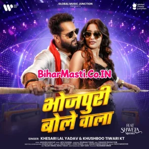 Bhojpuri Bole Wala (Khesari Lal Yadav, Khushoo Tiwari KT)