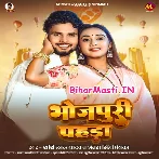 Bhojpuri Pahara (Shashi Lal Yadav, Antra Singh Priyanka)