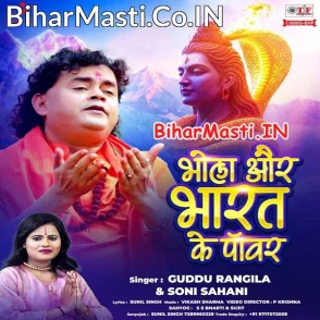 Bhola Aur Bharat Ke Power (Guddu Rangeela, Soni Sahani)
