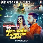 Bhola Baba Tar Ke Mangal Hakhi Ge Sonwa (Gunjan Singh)
