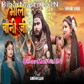Bhola Bani Ji (Shivani Singh)