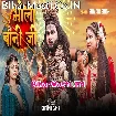 Bhola Bani Ji (Shivani Singh)