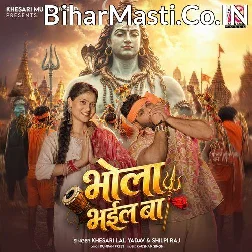 Ae Bhole Baba Hamaro Wala Rauwe Khani Bhola Bhail Ba
