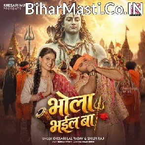 Bhola Bhail Ba (Khesari Lal Yadav, Shilpi Raj) 
