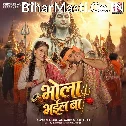 Bhola Bhail Ba (Khesari Lal Yadav, Shilpi Raj) 