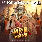 Ae Bhole Baba Hamaro Wala Rauwe Khani Bhola Bhail Ba.mp3
