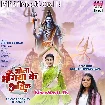 Bhola Bhangiya Ke Aashik (Khushi Kakkar)