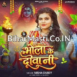 Bhola Ke Diwani (Nisha Dubey)