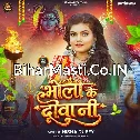 Bhola Ke Diwani (Nisha Dubey)