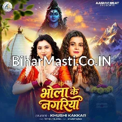 Bhola Ke Nagariya Piya