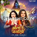 Bhola Ke Nagari (Khushi Kakkar)