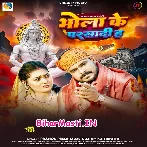 Bhola Ke Parsadi Ha (Pramod Premi Yadav, Anamika Tripathi)