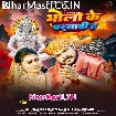 Bhola Ke Parsadi Ha (Pramod Premi Yadav, Anamika Tripathi)