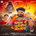 Bhola Se Dulahin Mangela (Aashish Yadav, Anjali Bharti) 