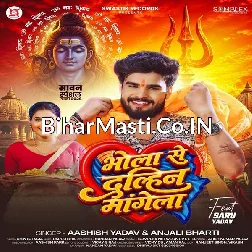 Bhola Se Dulahin Mangela
