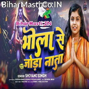 Bhola Se Joda Nata (Shivani Singh)