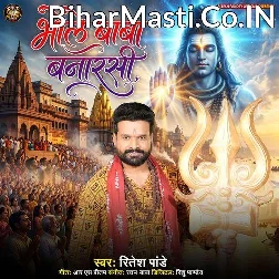 Bhole Baba Banarsi (Ritesh Pandey)