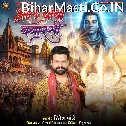 Bhole Baba Banarsi (Ritesh Pandey)