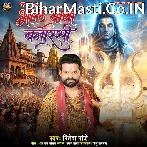Bhole Baba Banarsi.mp3