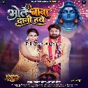 Bhole Baba Dani Hawe (Samar Singh, Sakshi Singh)