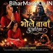 Bhole Baba Duwariya (Akshara Singh) 