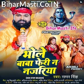 Bhole Baba Feri Na Najariya (Samar Singh)