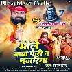 Bhole Baba Feri Na Najariya (Samar Singh)