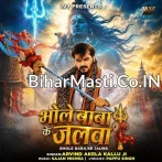Bhole Baba Ke Jalwa (Arvind Akela Kallu)