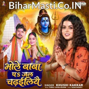 Bhole Baba Pa Jal Chadhiliyai (Khushi Kakkar) 