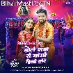 Bhole Baba Se Mango Hiyo Tore (Gunjan Singh)