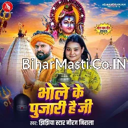 Bhole Ke Pujari Hai Ji