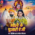Bhole Ke Pujari Hai Ji.mp3