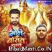 Bhole Ki Baraat (Ritesh Pandey)