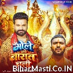 Jhum Jhum Bhole Ki Barat Chali Re.mp3