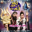 Bhole Naam Me Maje Maje (Samar Singh)
