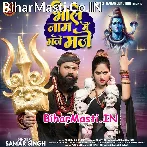 Bhole Naam Me Maje Maje (Samar Singh)