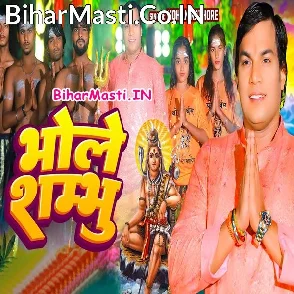 Bhole Shambhu (Mohan Rathore)