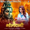 Bholedani (Akshara Singh)