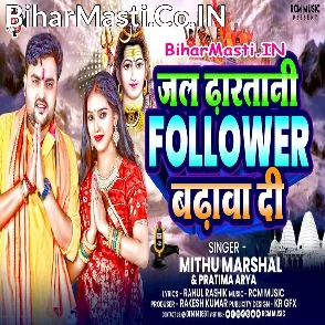 Bholedani Follower Badhwadi (Mithu Marshal, Pratima Arya)